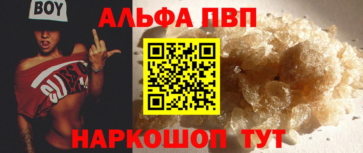 Гусиноозёрск  Alfa_PVP кристаллы  APVP Соль  Вход с VPN 