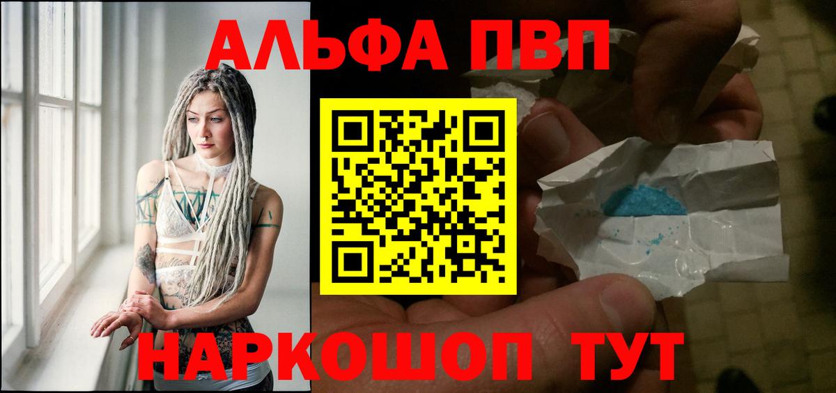 Alpha-PVP СК КРИС Гусиноозёрск