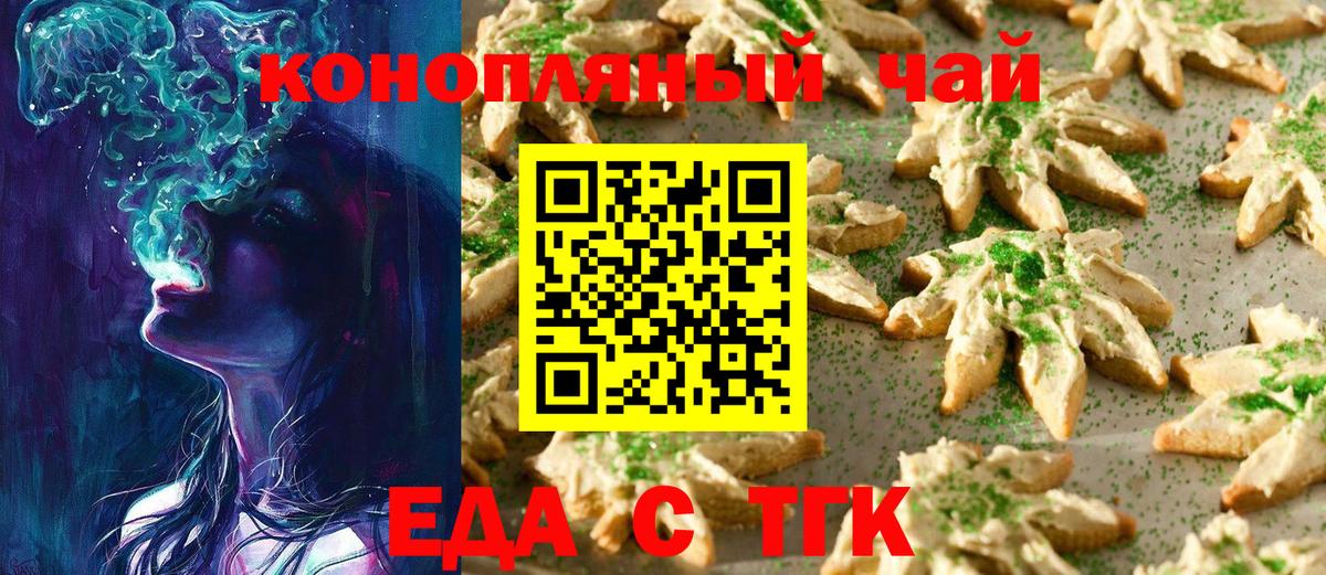 Canna-Cookies конопля  Вход с VPN  Гусиноозёрск 