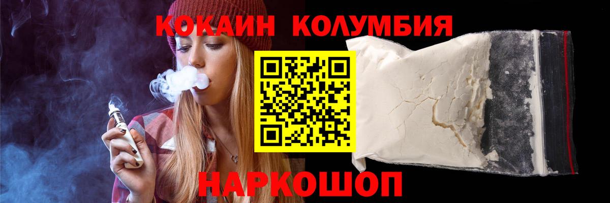 COCAIN VHQ  КОКАИН Колумбийский  Гусиноозёрск  Вход с VPN 