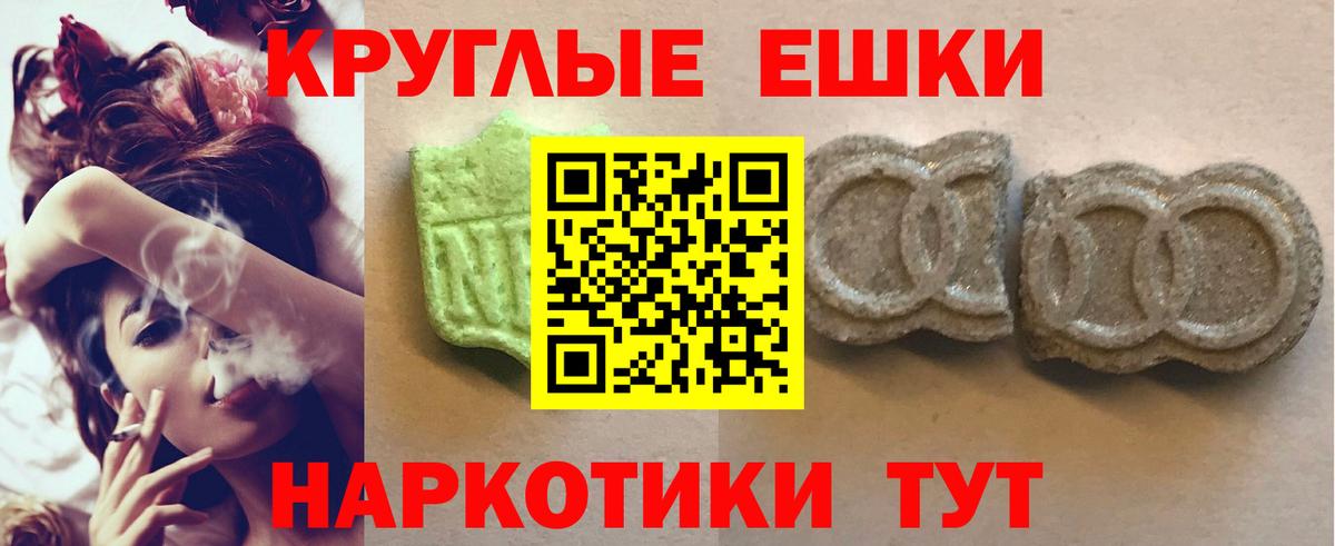 ЭКСТАЗИ 280 MDMA Гусиноозёрск