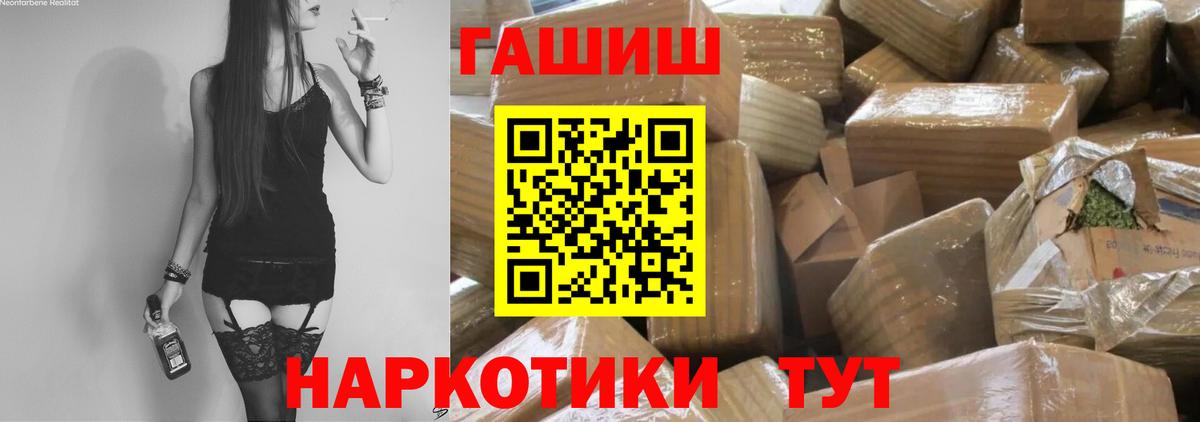 ГАШ гашик  где купить наркоту  Вход с VPN  Гусиноозёрск  ГАШИШ ice o lator 
