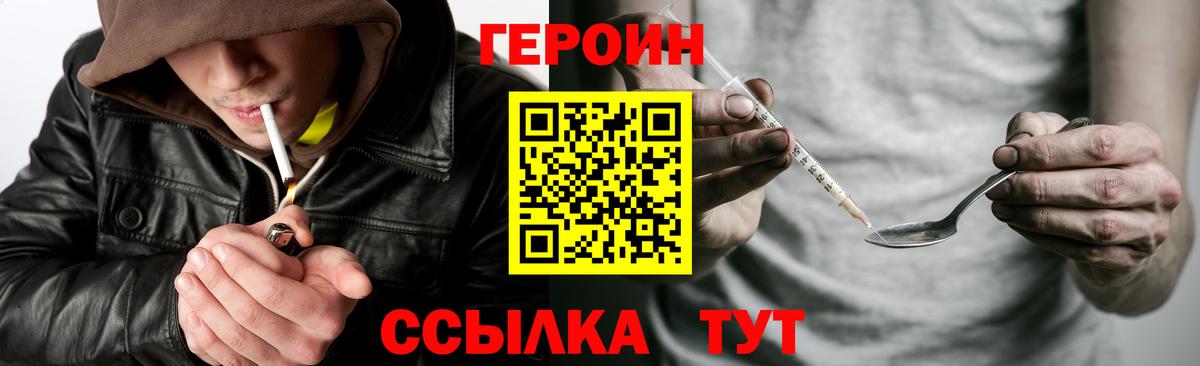 Героин герыч  Вход с VPN  Гусиноозёрск 