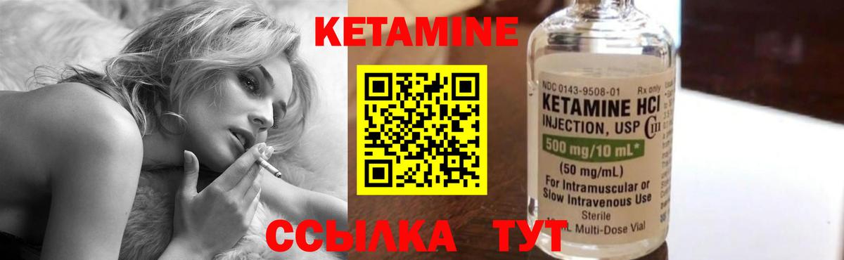 Гусиноозёрск  КЕТАМИН ketamine  Вход с VPN 