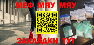 мефедрон VHQ Кулебаки