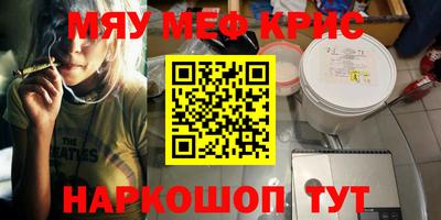 мефедрон VHQ Кулебаки