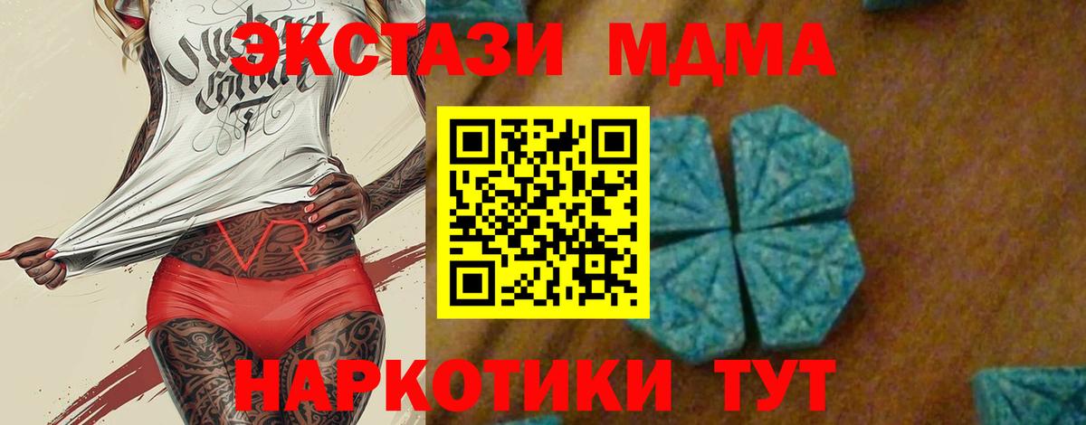 MDMA кристаллы Гусиноозёрск