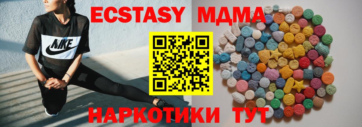 Гусиноозёрск  MDMA Molly  MDMA  Вход с VPN  MDMA crystal 