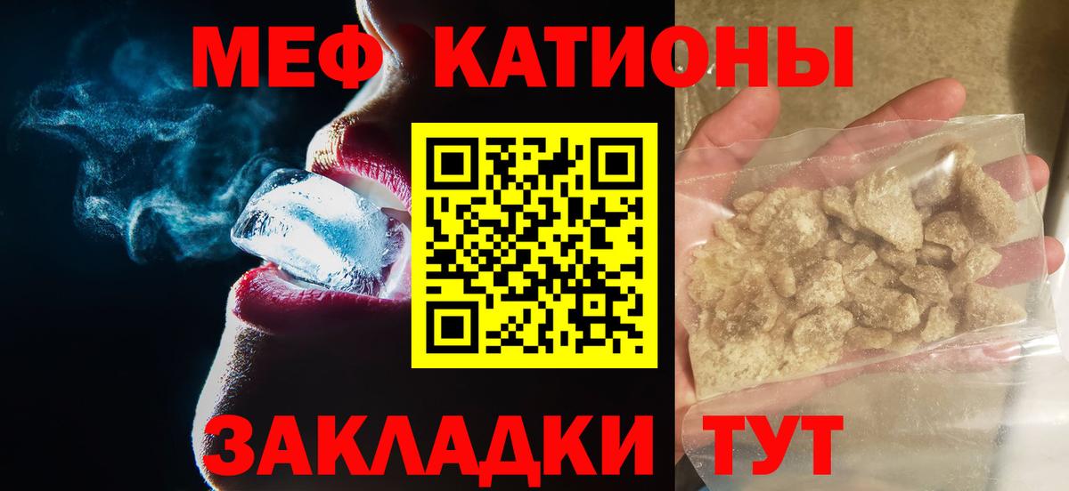 Мефедрон мука  МЕФ  Вход с VPN  Гусиноозёрск  МЯУ-МЯУ mephedrone 