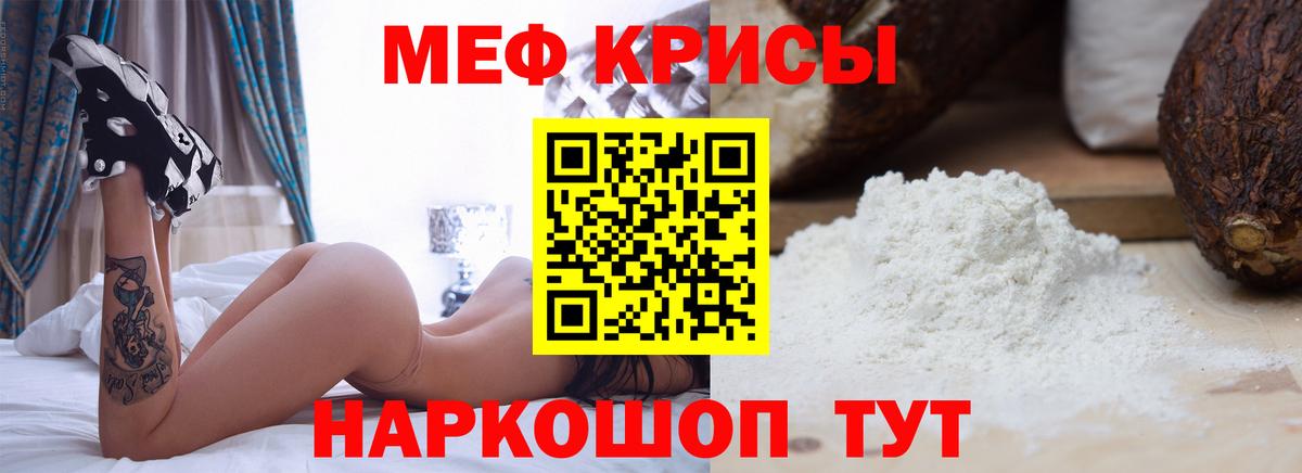 Меф Гусиноозёрск