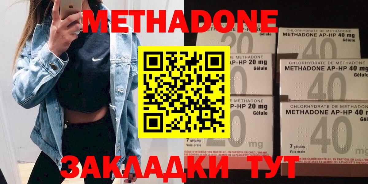 Метадон кристалл Гусиноозёрск