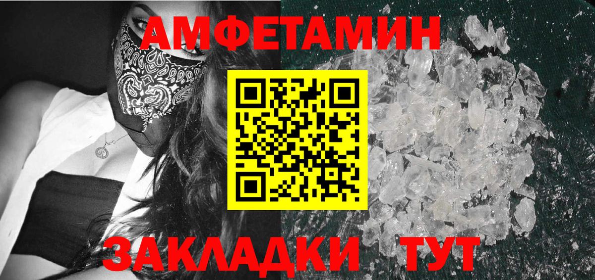 Первитин Methamphetamine  Вход с VPN  Гусиноозёрск 