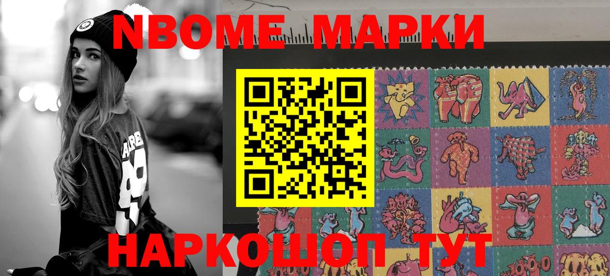 Марки NBOMe 1,5мг  что такое наркотик  Гусиноозёрск  Вход с VPN 