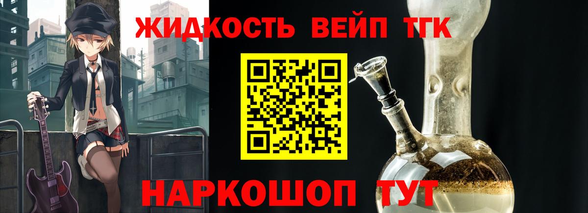 ТГК вейп Гусиноозёрск