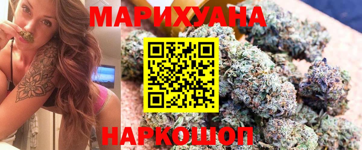 Бошки Шишки LSD WEED Гусиноозёрск